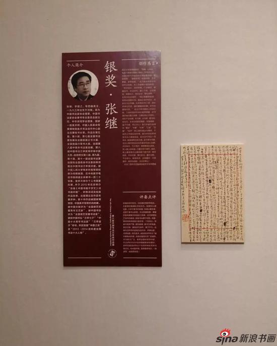 张 继(解放军)