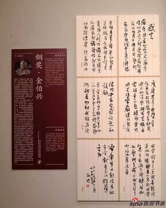 金伯兴(湖北)