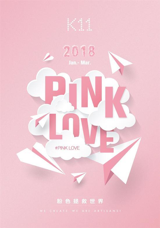 K11 PINK LOVE KV1