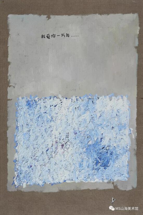 誓言 90X135cm 布面油画 2014年