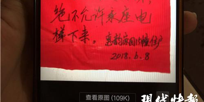 邻居发告示逝者禁止乘电梯 家人无奈抬棺走1