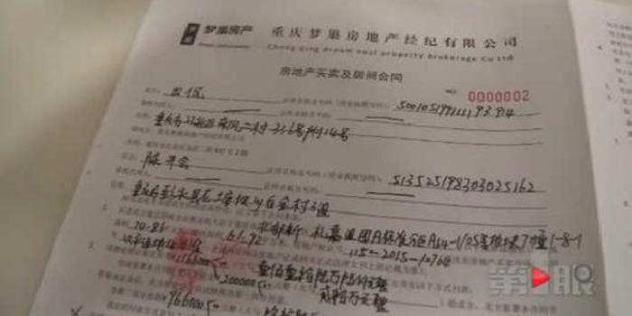 女子买二手房 临过户时卖家“坐地加价”20万