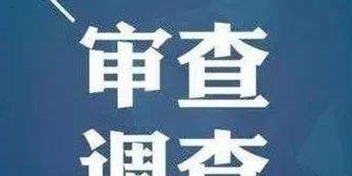 重庆市市场监督管理局副局长杨宏伟涉嫌严重违纪违法被查