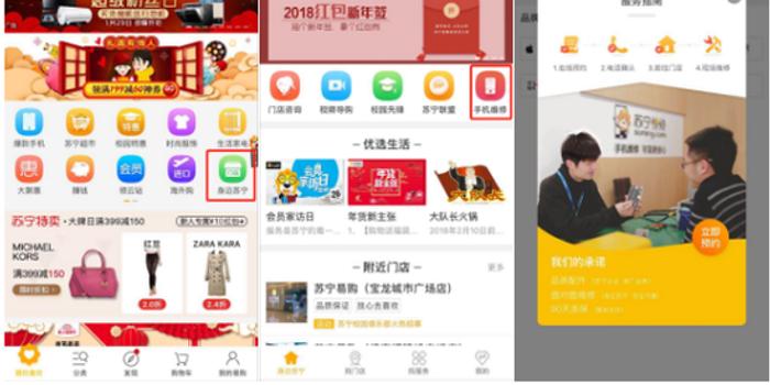 当面v当面苏宁99元换手机电池:十分钟记者换好iphone4s充电时图片