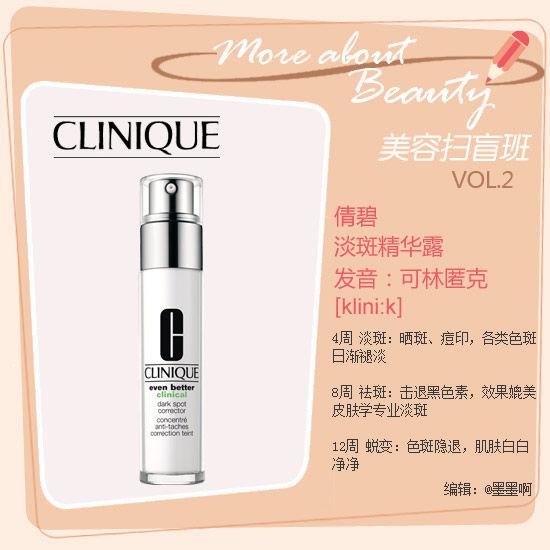 倩碧发音可林匿克