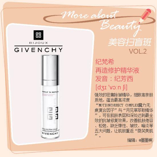 纪梵希发音纪芳西