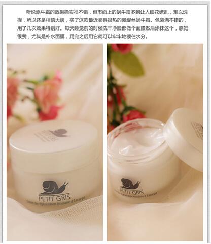 从法国漂洋过海而来的蜗牛霜,轻薄的质地,还有点淡淡的香味,而且很快就吸收了