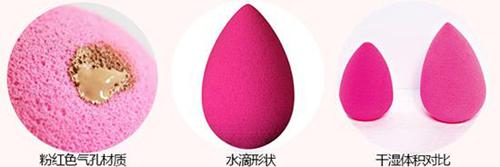 美妆蛋的优点