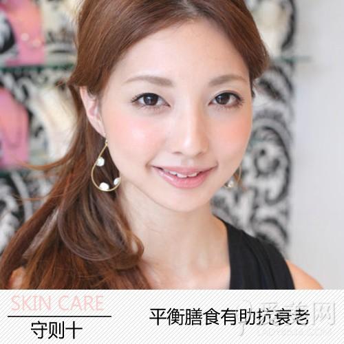 守则十:平衡膳食有助抗衰老