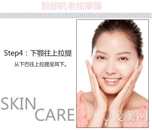 Step4:下颚往上拉提