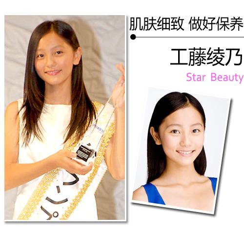 工藤绫乃 第12届 (2009年)