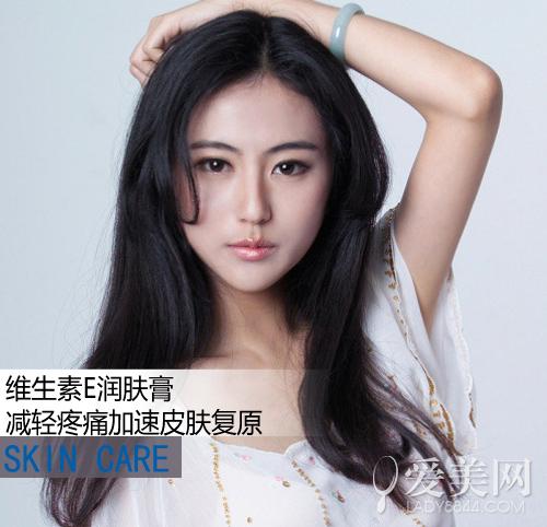 维生素E润肤膏