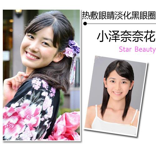 小泽奈奈花 第13届(2012年)