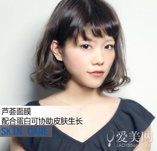 芦荟面膜