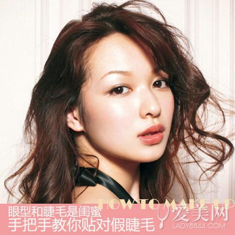 眼型睫毛是闺蜜