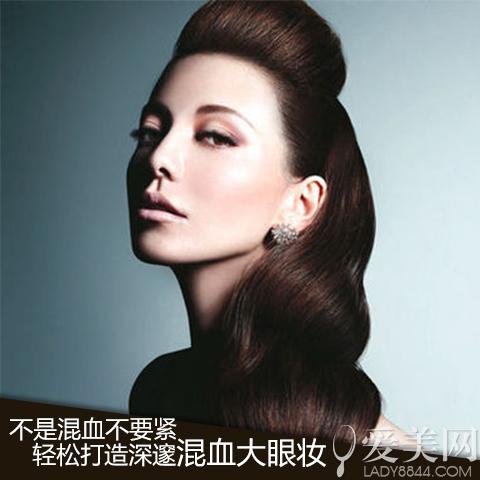 全面打造混血美貌效果