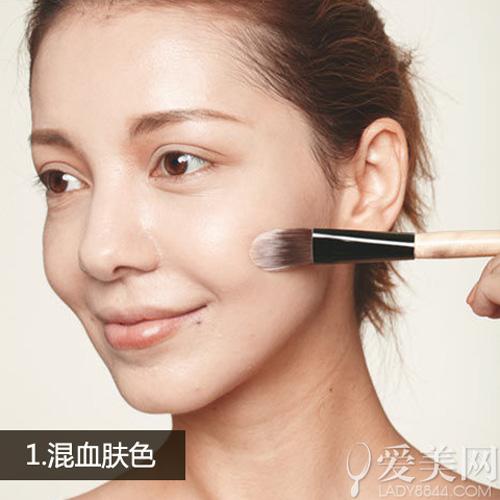 1.混血肤色