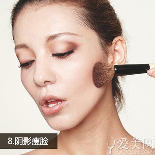 8.阴影瘦脸