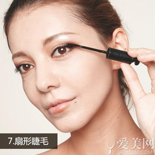 7.扇形睫毛