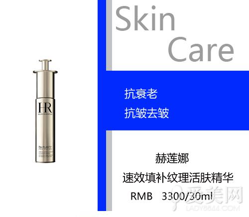 50岁女人的护肤品 首选高效抗皱精华素
