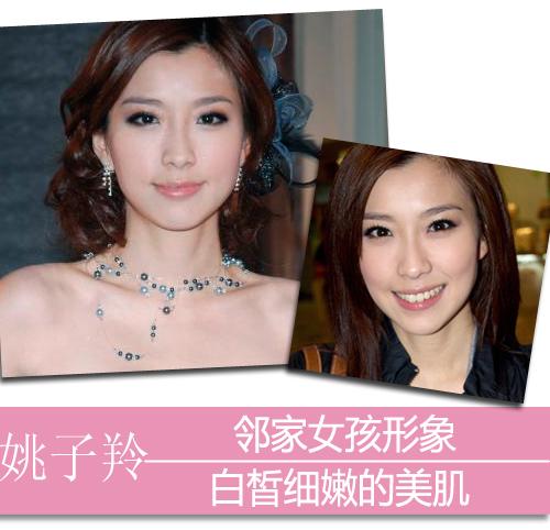 姚子羚