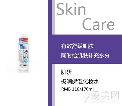 这款产品可以倒在化妆棉然后敷在鼻子发红或是脱皮的肌肤,有效舒缓肌肤,同时给肌肤补充水分。
