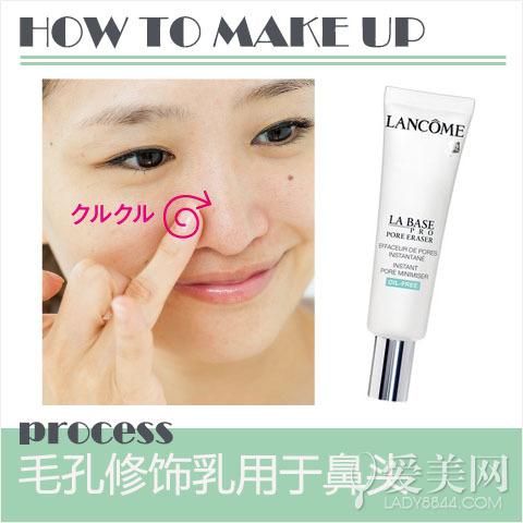 修饰毛孔用妆前乳登场!