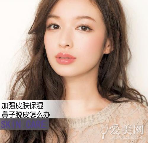 鼻子脱皮怎么办?
