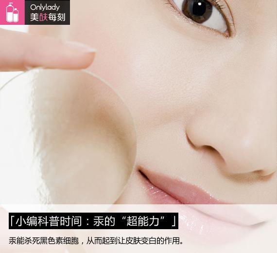 汞被称为“黑色素细胞的毒药”
