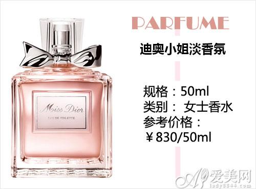 迪奥小姐