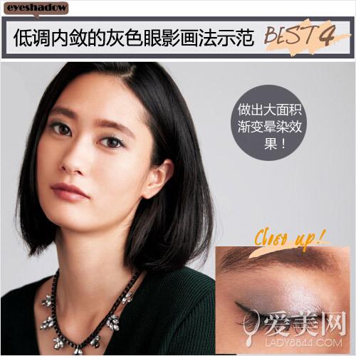 灰色眼影化妆技巧