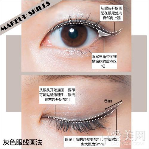 灰色眼线化妆步骤