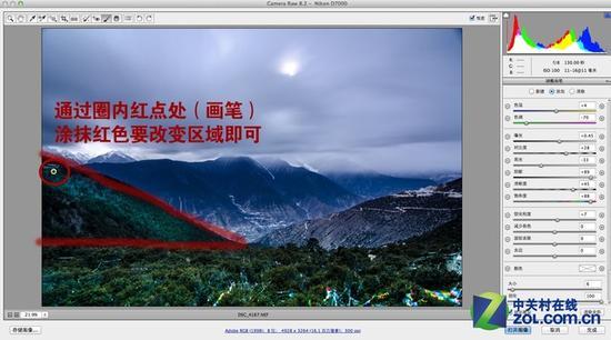 通过画笔涂抹要改变区域即可