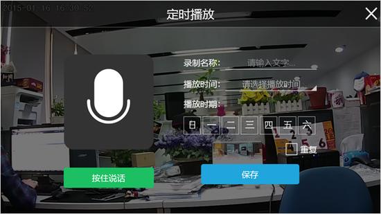 联想看家宝Mini的定时播放功能