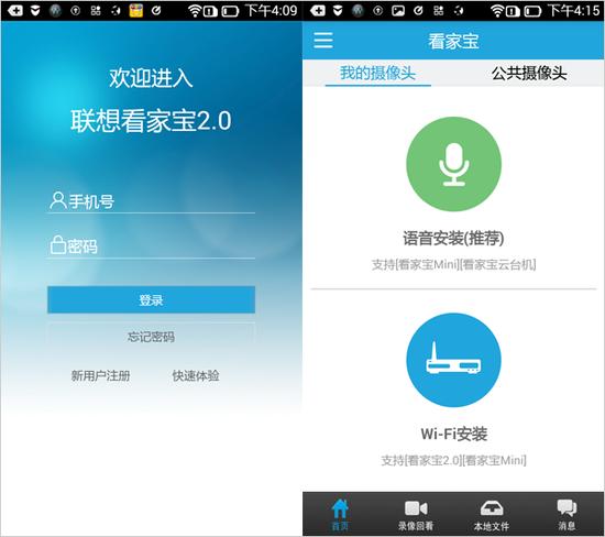 联想看家宝Mini的网络连接设置