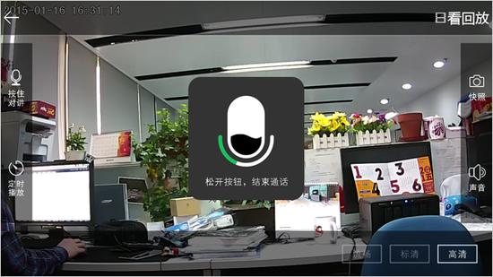 联想看家宝Mini的语音对讲功能