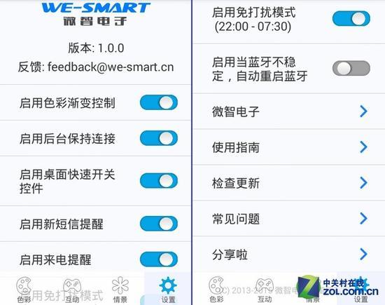 X-Light Plus智能灯控制界面的多样功能