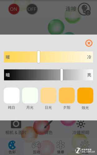 X-Light Plus智能灯色温和亮度调节界面