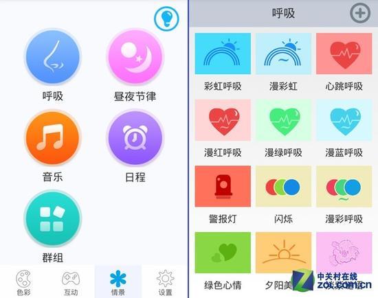 X-Light Plus智能灯呼吸变色功能