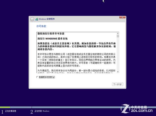阅读许可条款