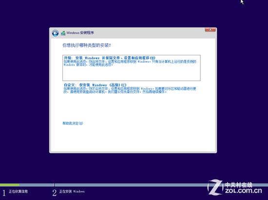选择自定义安装