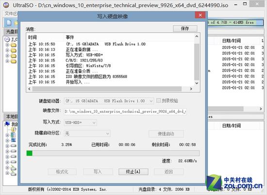 等待写入完成