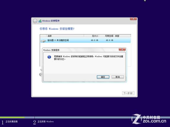 选择安装分区