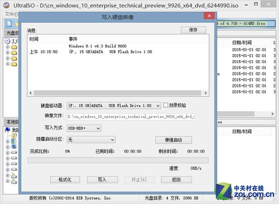 选择写入的U盘盘符