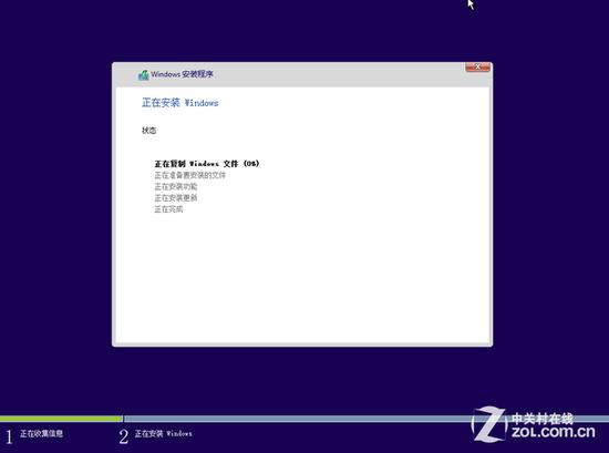 开始安装系统