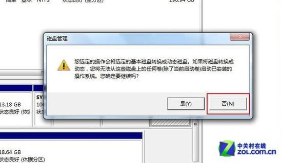 如出现此提示必须选否