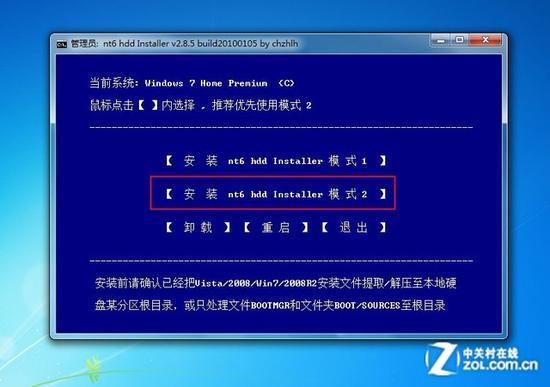 根据系统选择模式