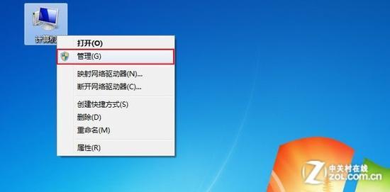 右键计算机进入管理