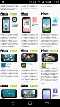 网站下载应用