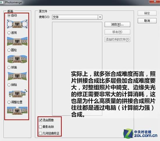 叠加合成计算量不那么复杂,因此有相机自身的处理器完成处理也没有问题